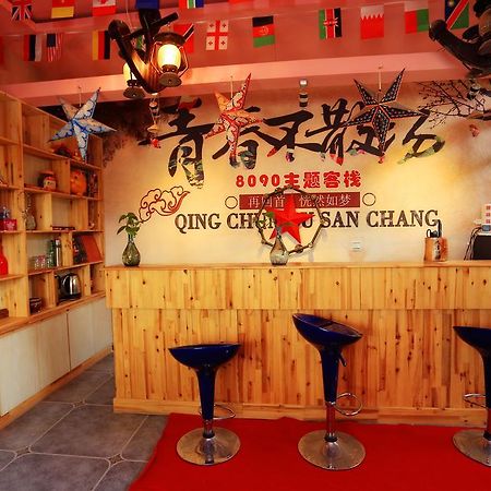 Dunhuang 8090 Guest House Dış mekan fotoğraf